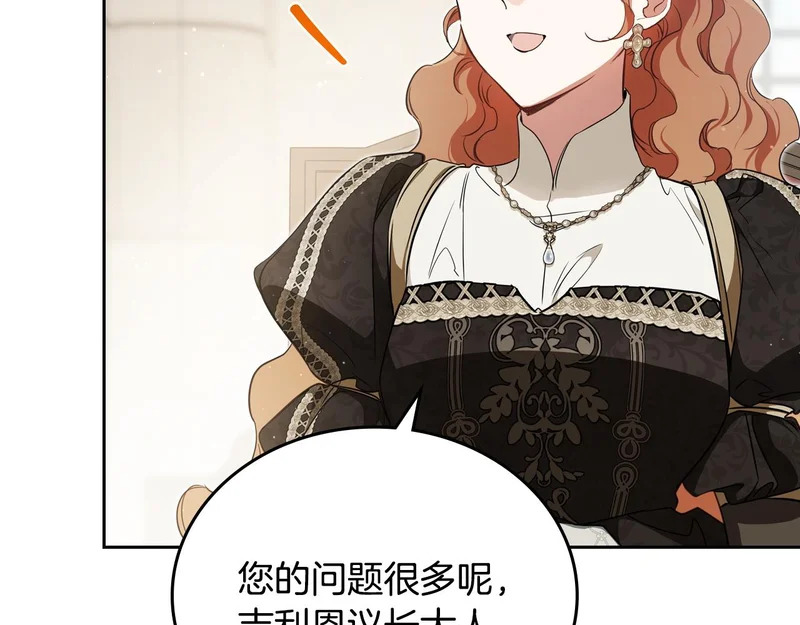 第205话 会议开始 第16页