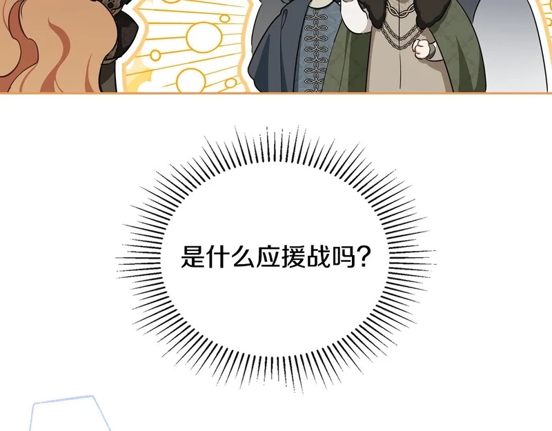 第205话 会议开始 第129页