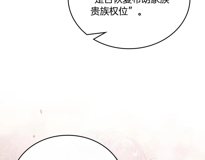 第206话 复权议案 第4页