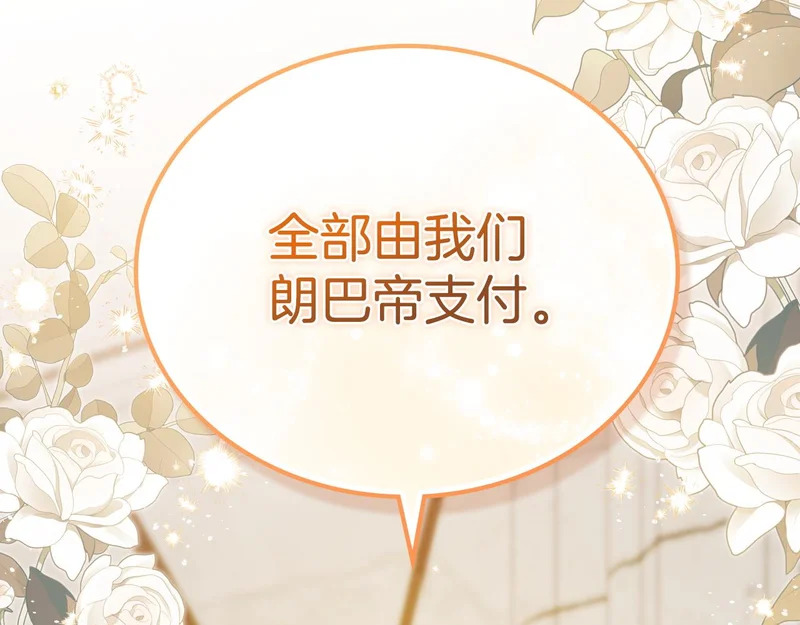 第206话 复权议案 第123页