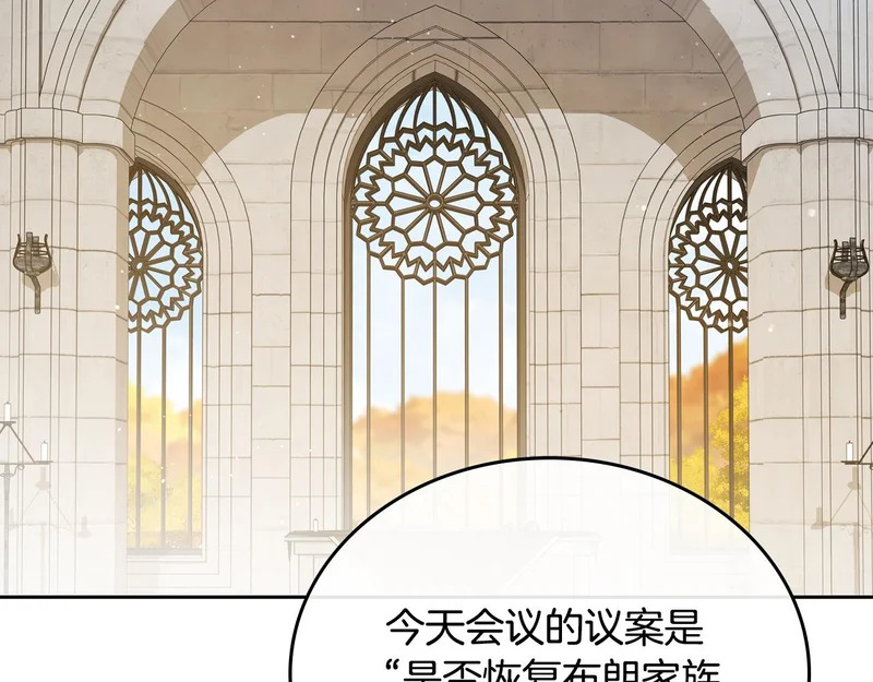 第206话 复权议案 第3页