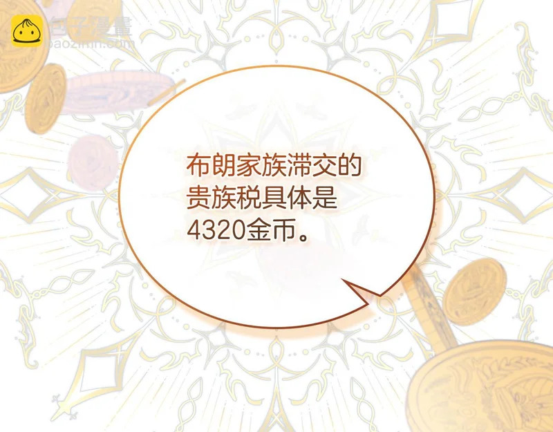 第206话 复权议案 第117页