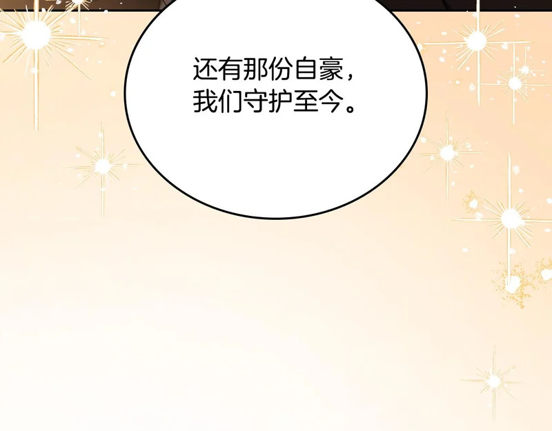 第206话 复权议案 第44页
