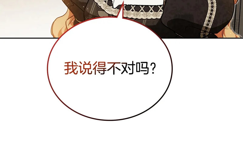第206话 复权议案 第146页
