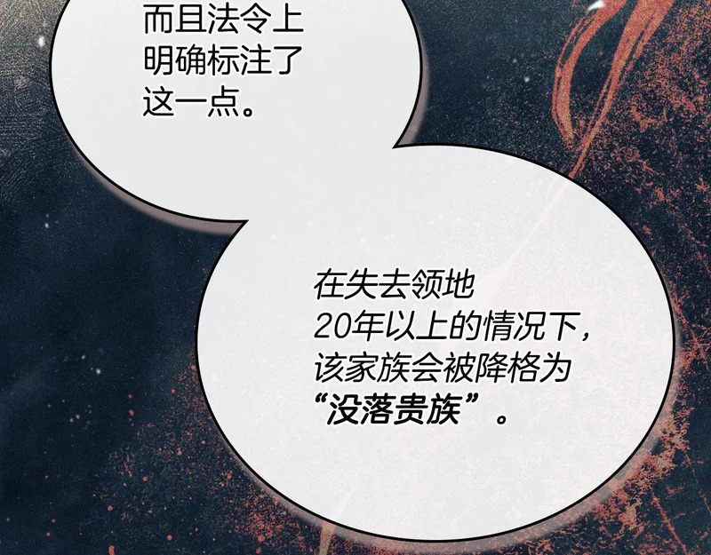 第206话 复权议案 第81页