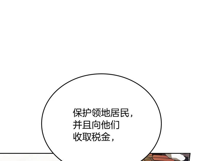 第206话 复权议案 第77页