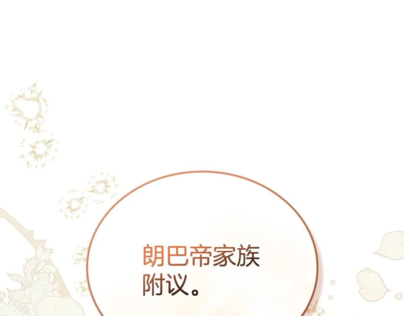 第206话 复权议案 第58页