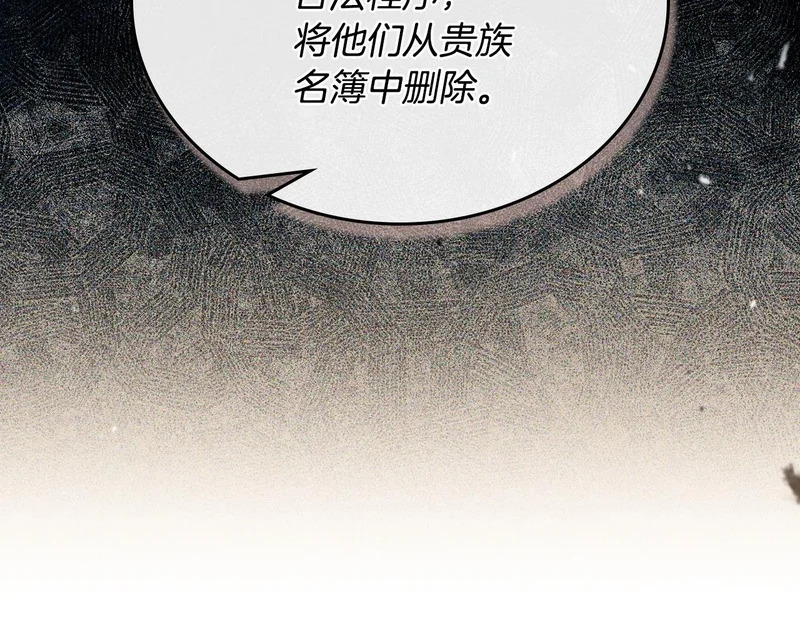 第206话 复权议案 第85页