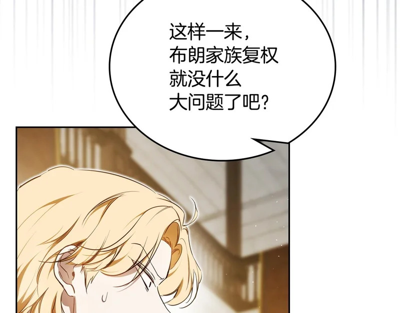 第206话 复权议案 第129页