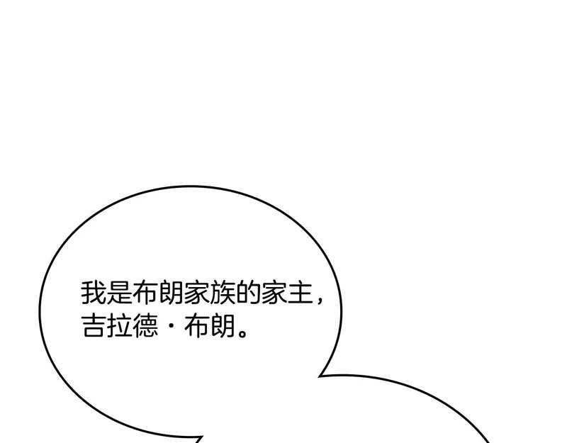 第206话 复权议案 第31页