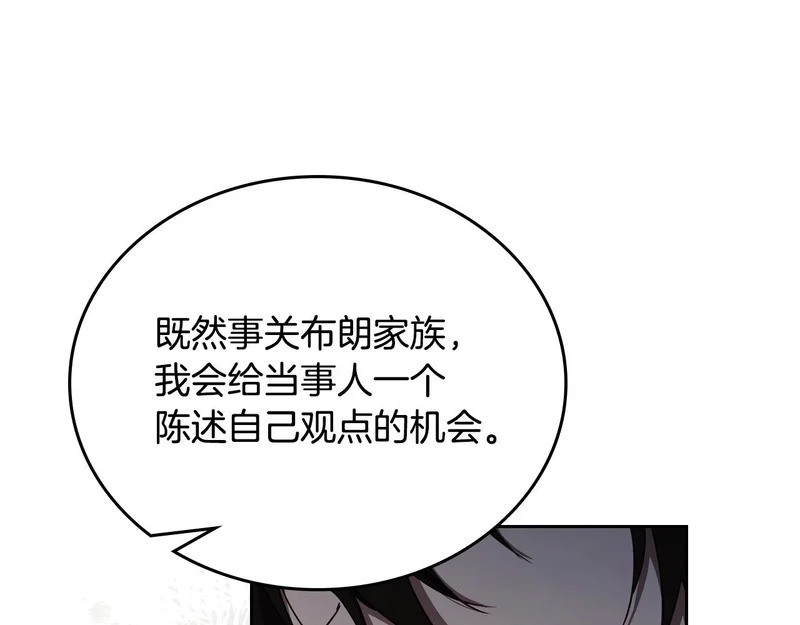 第206话 复权议案 第8页