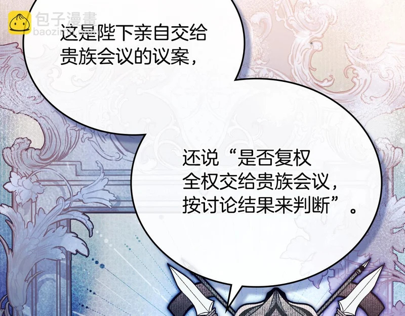 第206话 复权议案 第5页