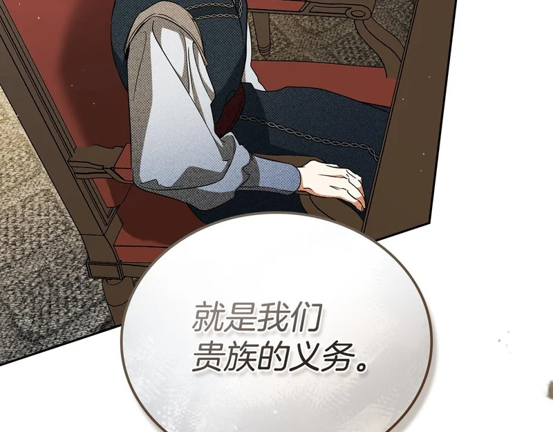 第206话 复权议案 第79页