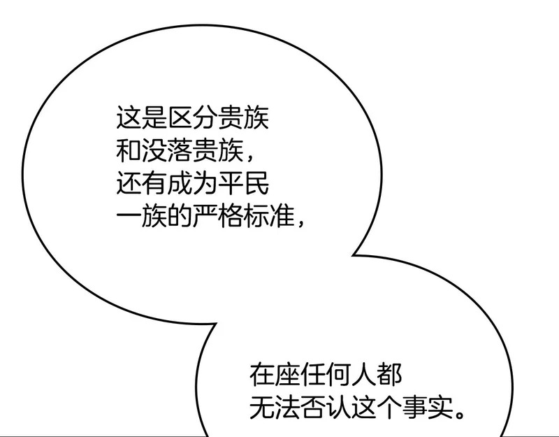 第206话 复权议案 第86页