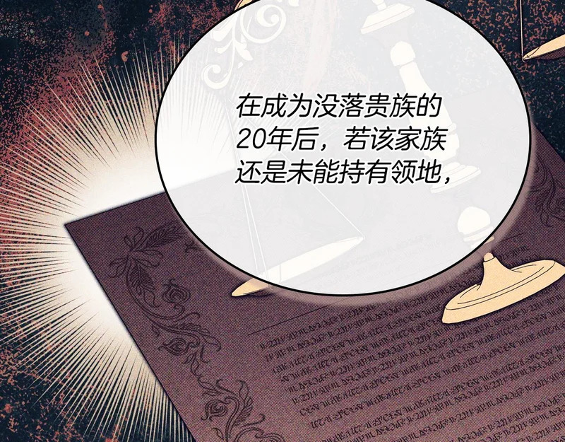 第206话 复权议案 第83页