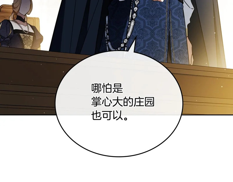 第206话 复权议案 第75页