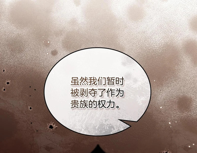 第206话 复权议案 第38页