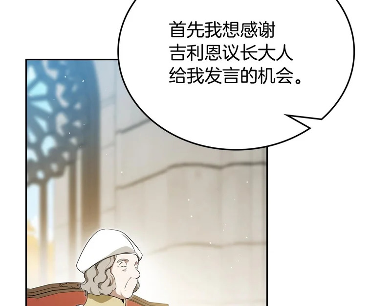 第206话 复权议案 第32页