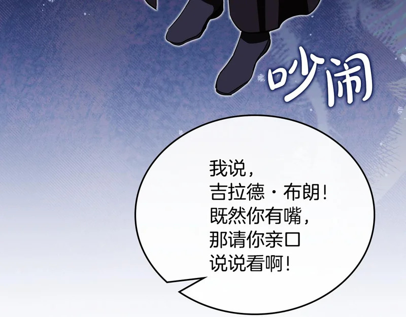 第206话 复权议案 第102页