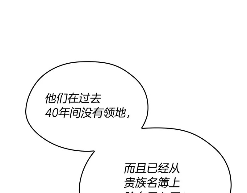 第206话 复权议案 第92页