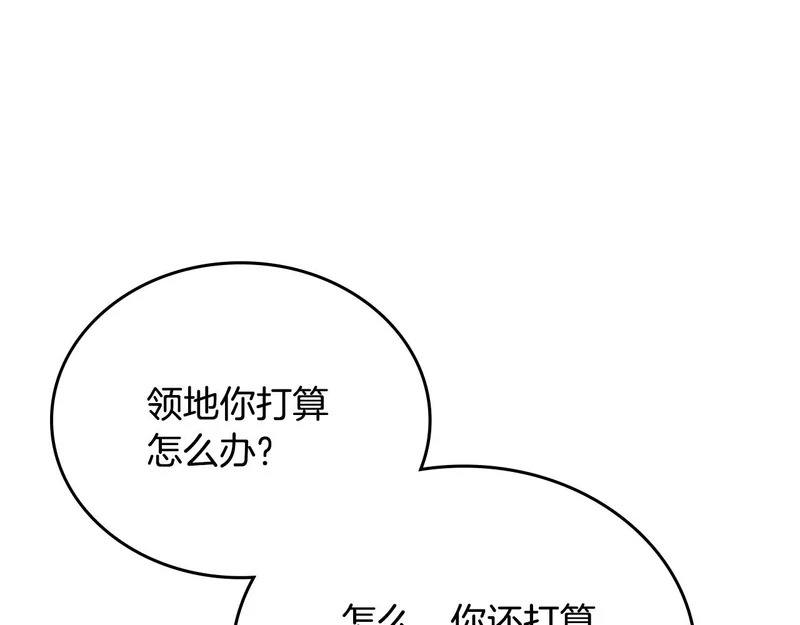 第206话 复权议案 第131页