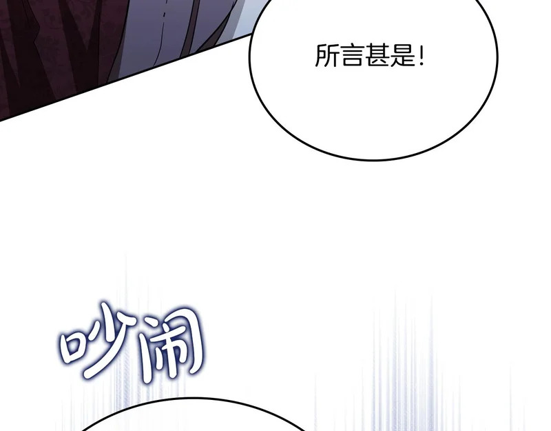 第206话 复权议案 第98页