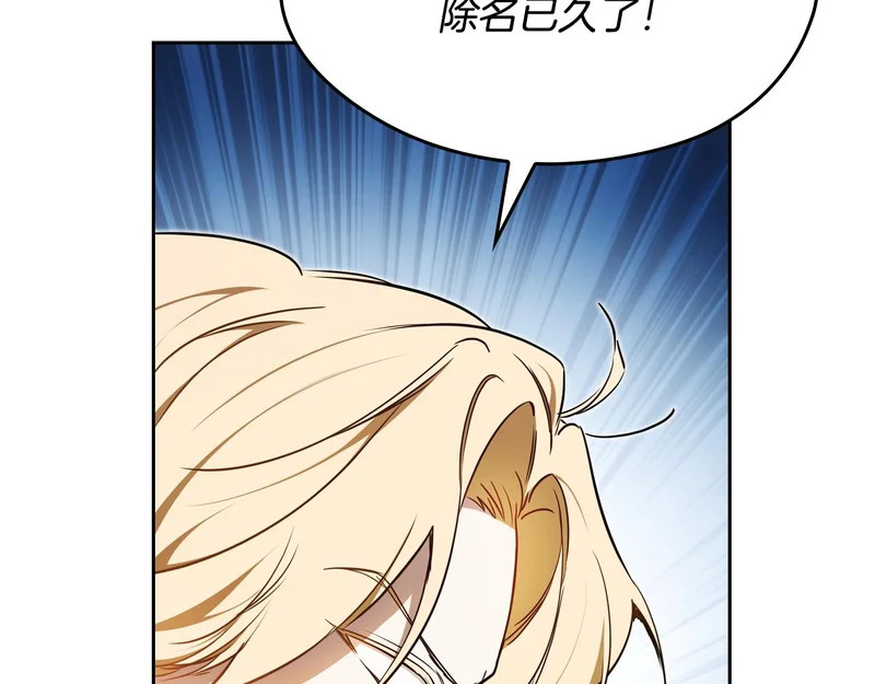 第206话 复权议案 第93页