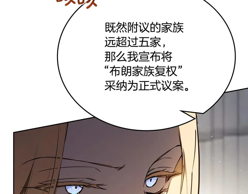 第206话 复权议案 第67页