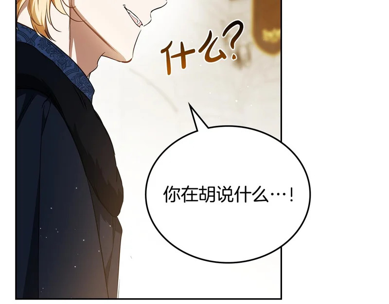 第206话 复权议案 第130页