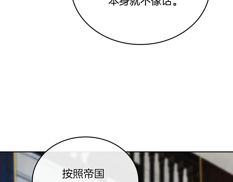 第206话 复权议案 第72页