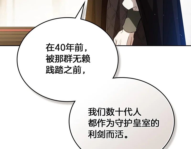 第206话 复权议案 第36页