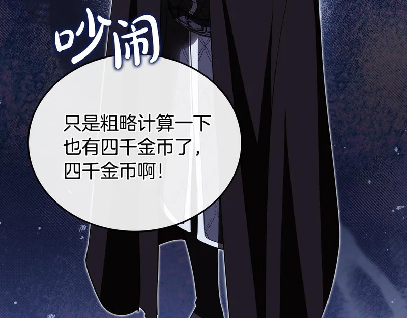 第206话 复权议案 第101页