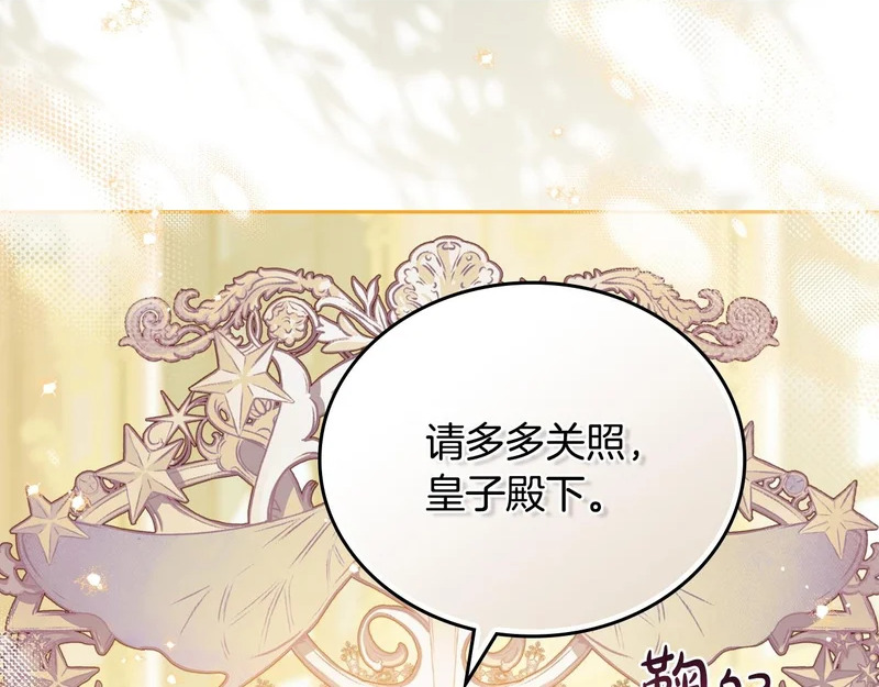 第206话 复权议案 第161页