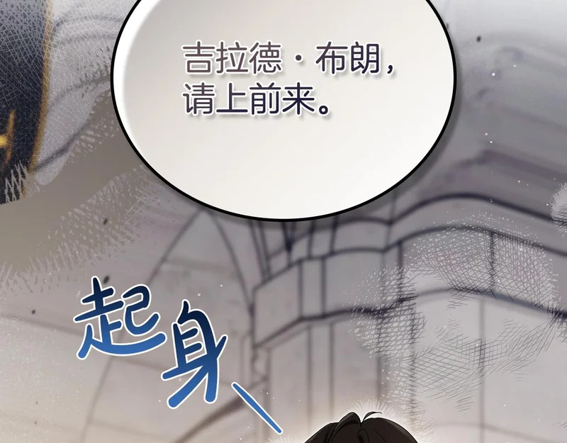 第206话 复权议案 第11页