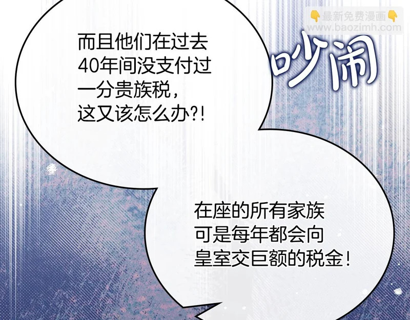 第206话 复权议案 第99页