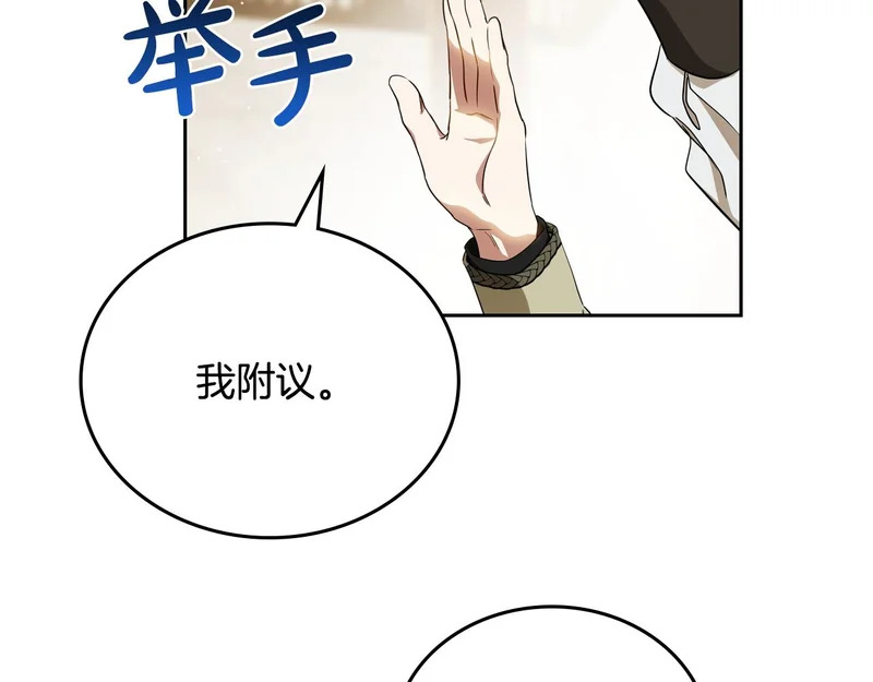 第206话 复权议案 第65页