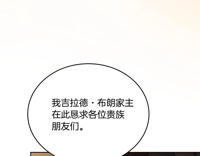 第206话 复权议案 第45页