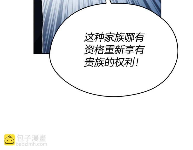 第206话 复权议案 第95页
