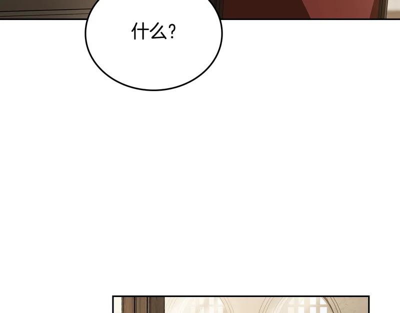 第206话 复权议案 第141页