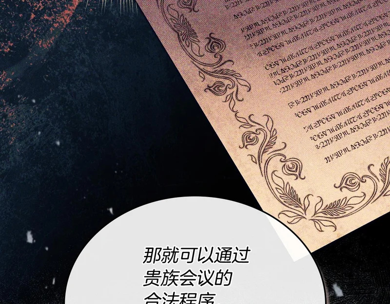 第206话 复权议案 第84页