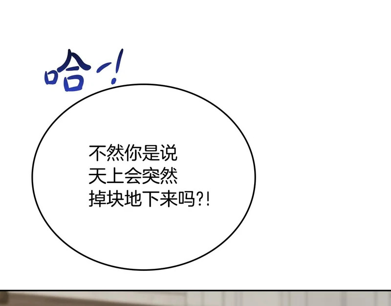 第206话 复权议案 第144页
