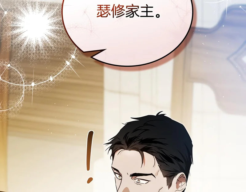 第206话 复权议案 第148页