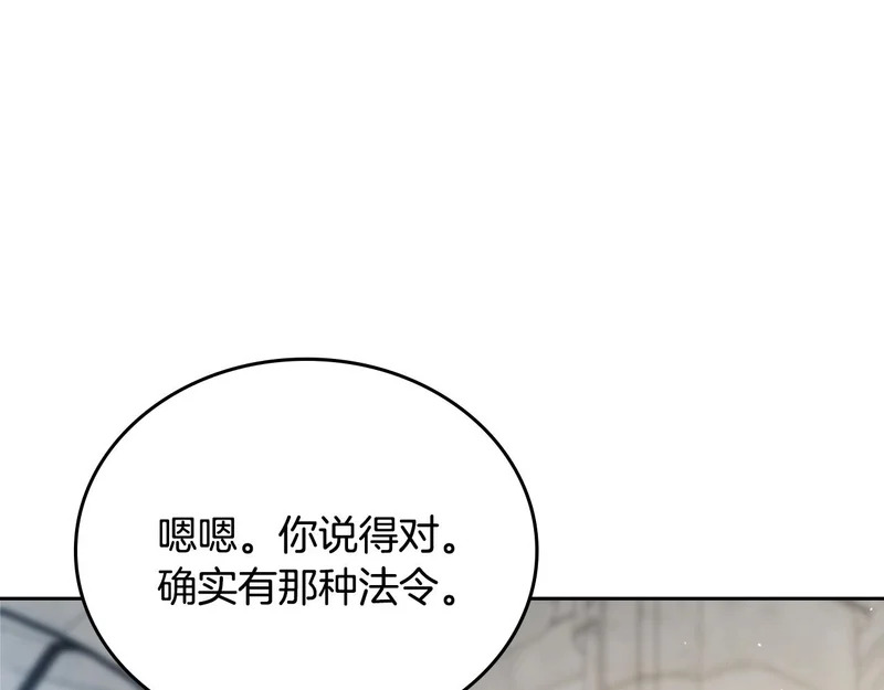 第206话 复权议案 第104页