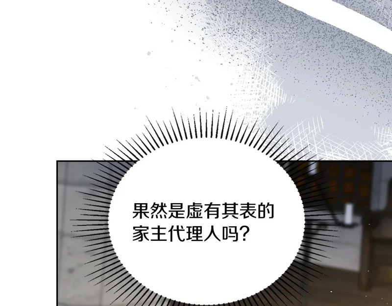 第206话 复权议案 第109页