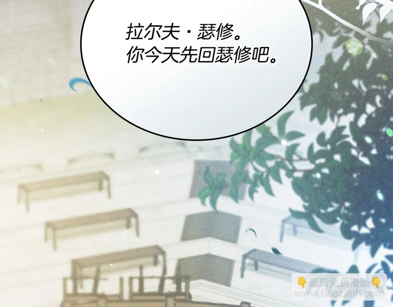 第207话 报恩 第7页