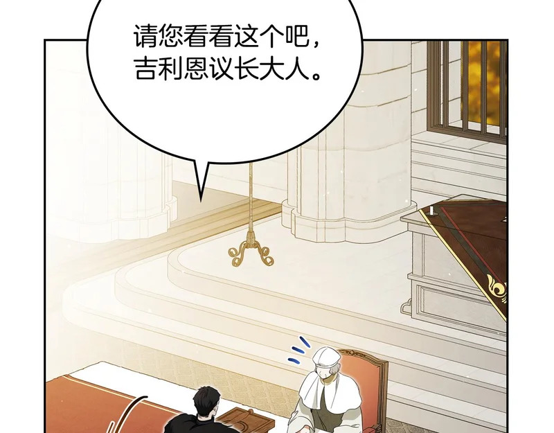 第207话 报恩 第129页