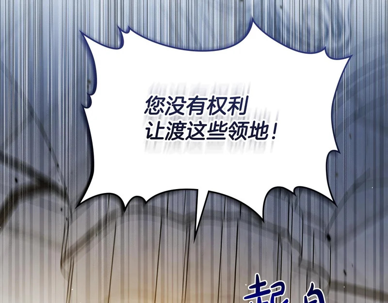 第207话 报恩 第147页