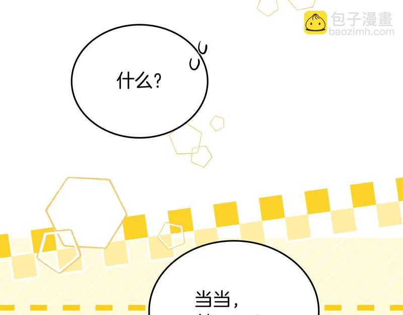 第207话 报恩 第242页