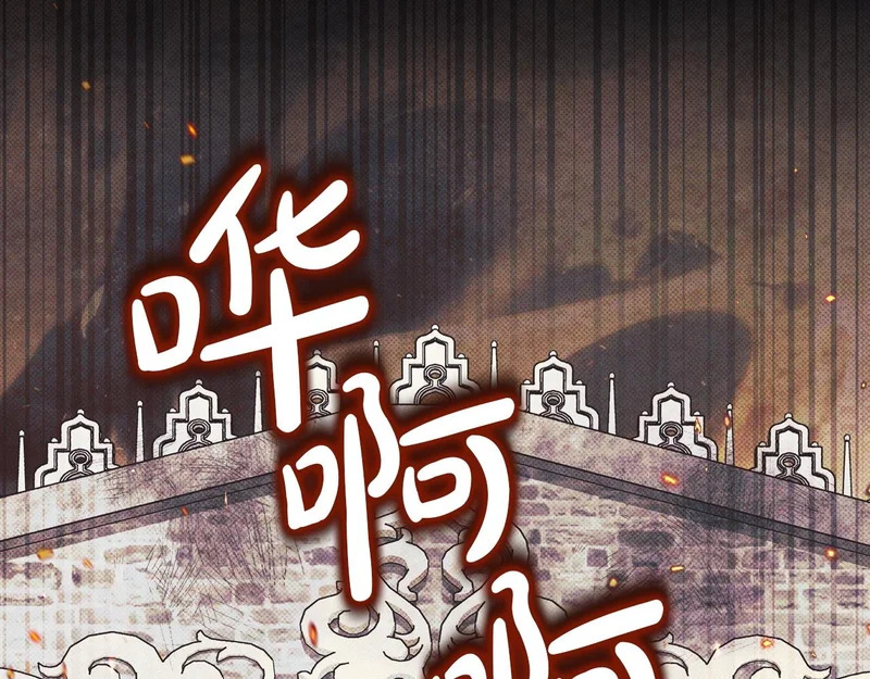 第207话 报恩 第54页