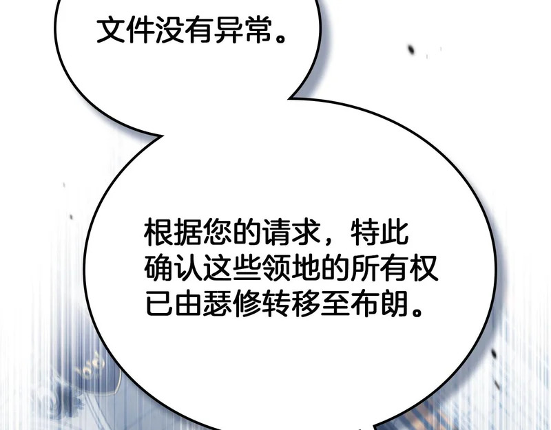 第207话 报恩 第196页